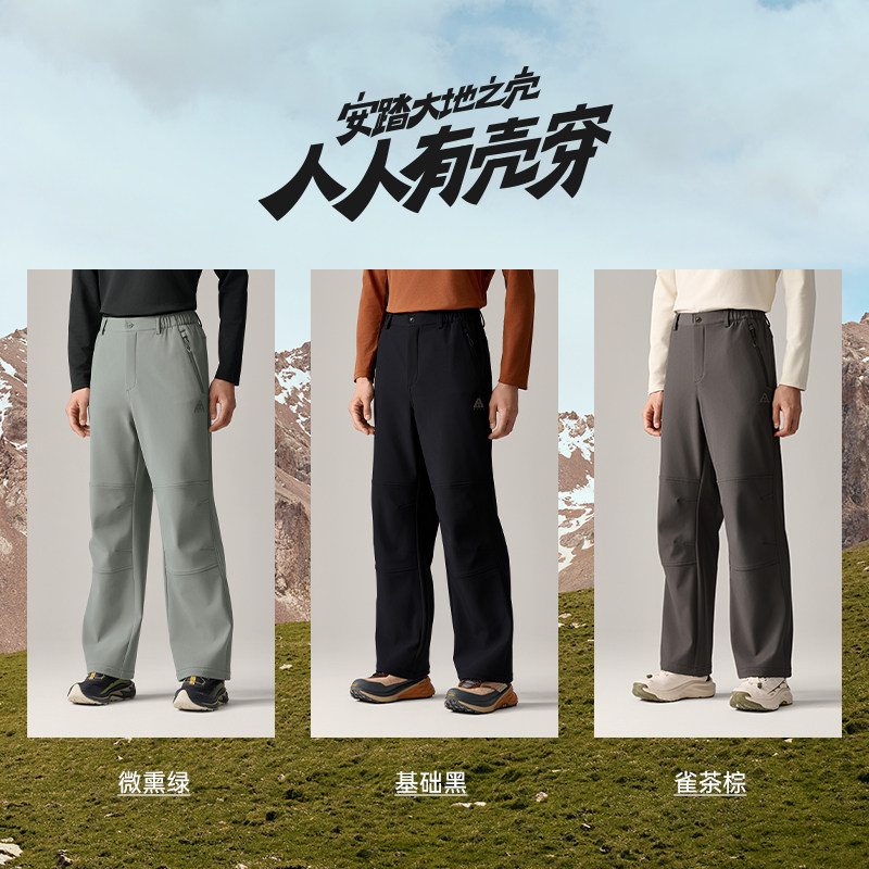 安踏大地之壳3.0软壳裤男三防加绒防泼水保暖运动长裤户外休闲裤,淘宝优惠券,粉丝福利购,淘宝优惠卷