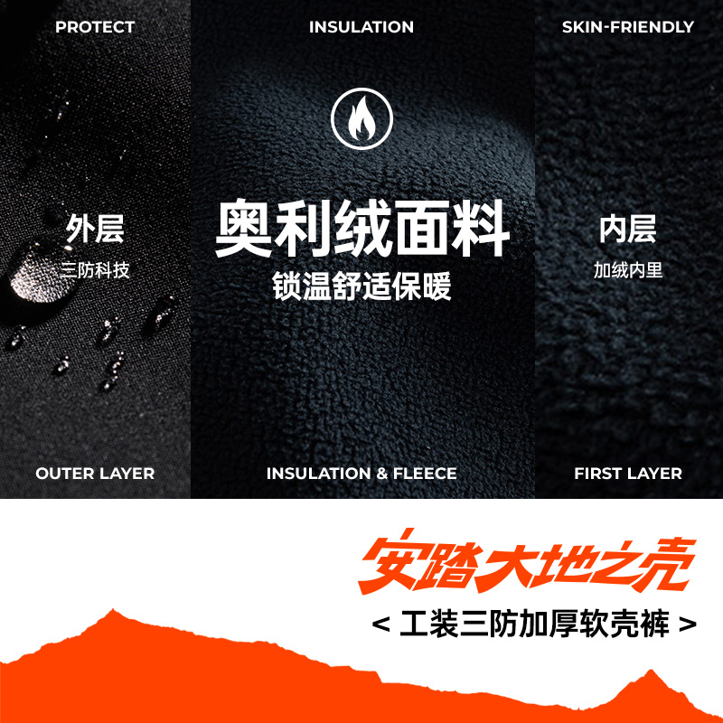 安踏大地之壳软壳冲锋裤春季保暖防泼水梭织运动长裤三防加绒男裤