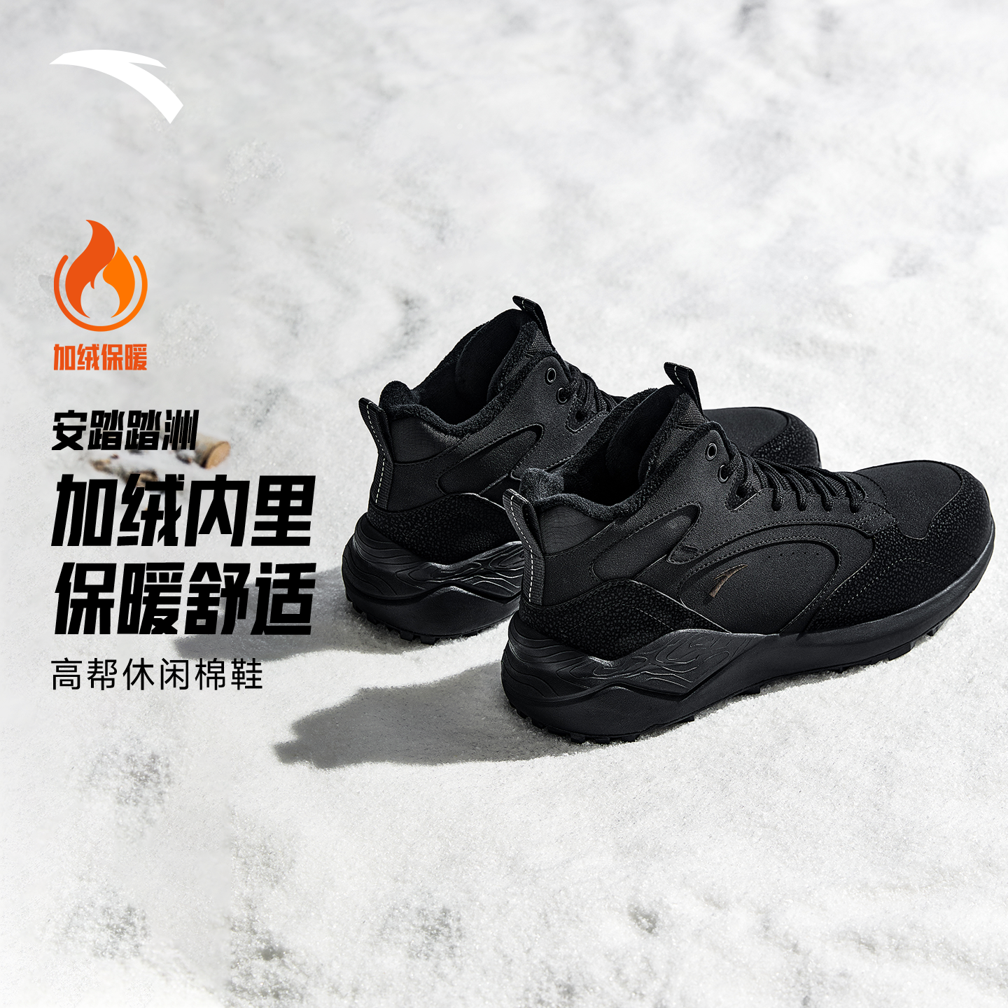 安踏踏洲大棉鞋男鞋冬季新款加绒保暖高帮户外休闲运动鞋子雪地靴,淘宝优惠券,粉丝福利购,淘宝优惠卷