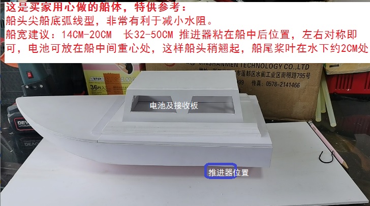 拼装遥控动手小制作玩具船模型动力加改装防水电机马达水下推进器 - 图2