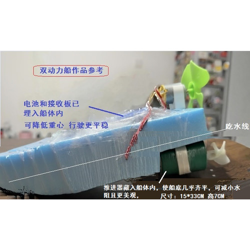 遥控动手小制作玩具航母船模型动力加改装防水电机马达水下推进器 - 图2