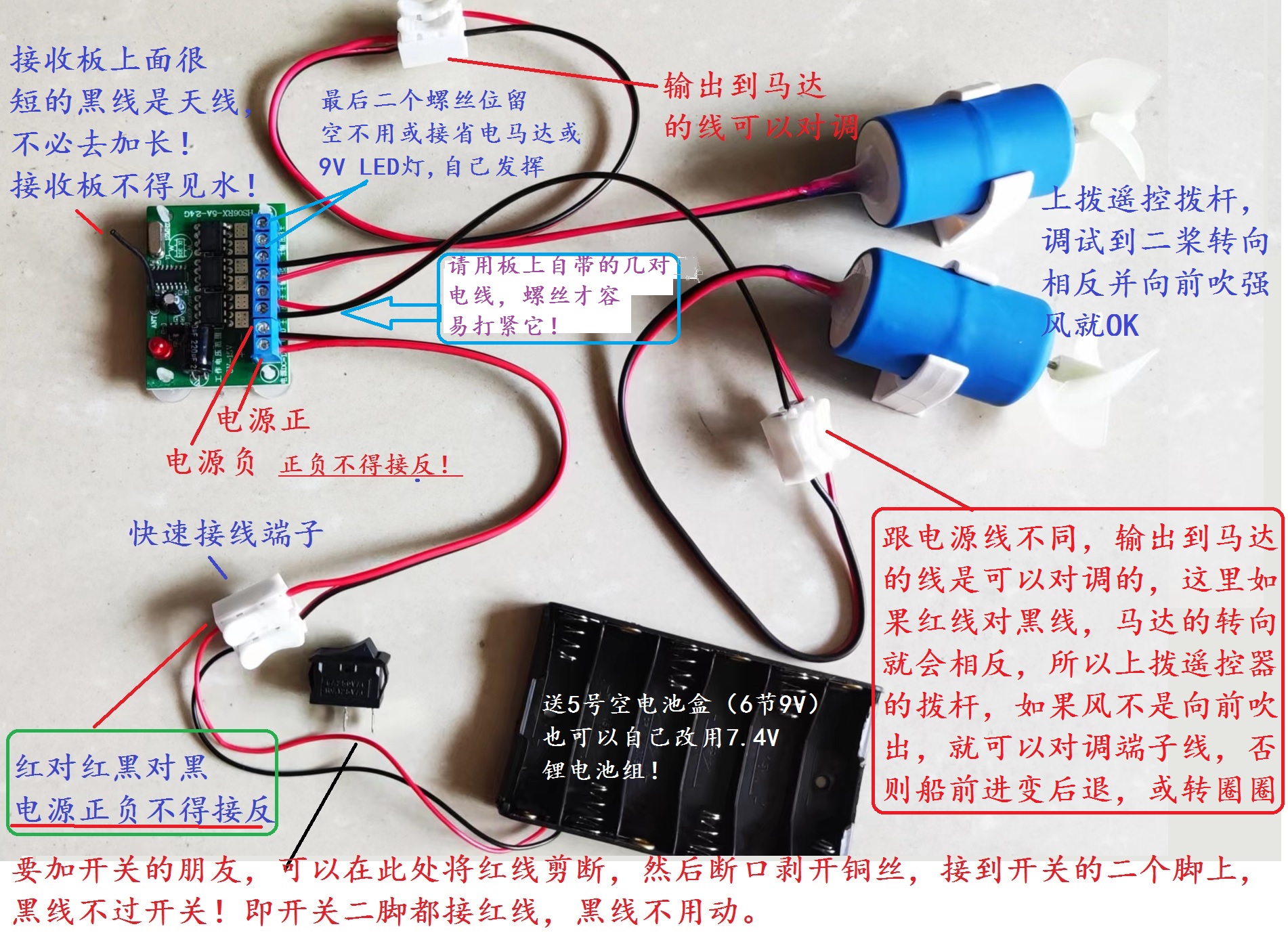 拼装遥控动手小制作玩具船模型动力加改装防水电机马达水下推进器