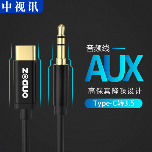 中视讯音频线3.5mm耳机孔公对公声卡直播汽车手机音箱AUX接口连接 - 图0