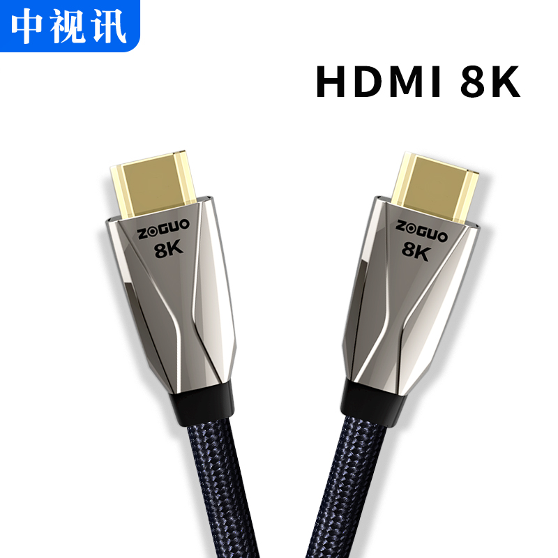 中视讯hdmi线2.1版8K60Hz超清4K120hz高清2K/144Hz视频电脑电视线-图1