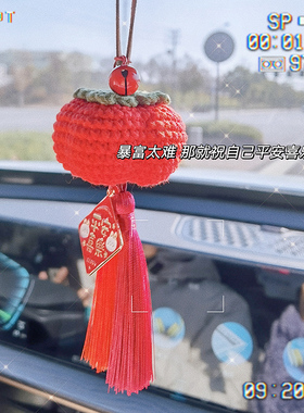 莉舒微牛奶棉纯手工汽车挂件