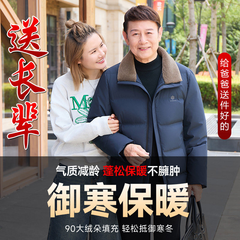【石墨烯+羊毛领】雅鹿2025冬季新款加厚休闲翻领羽绒服爸爸装