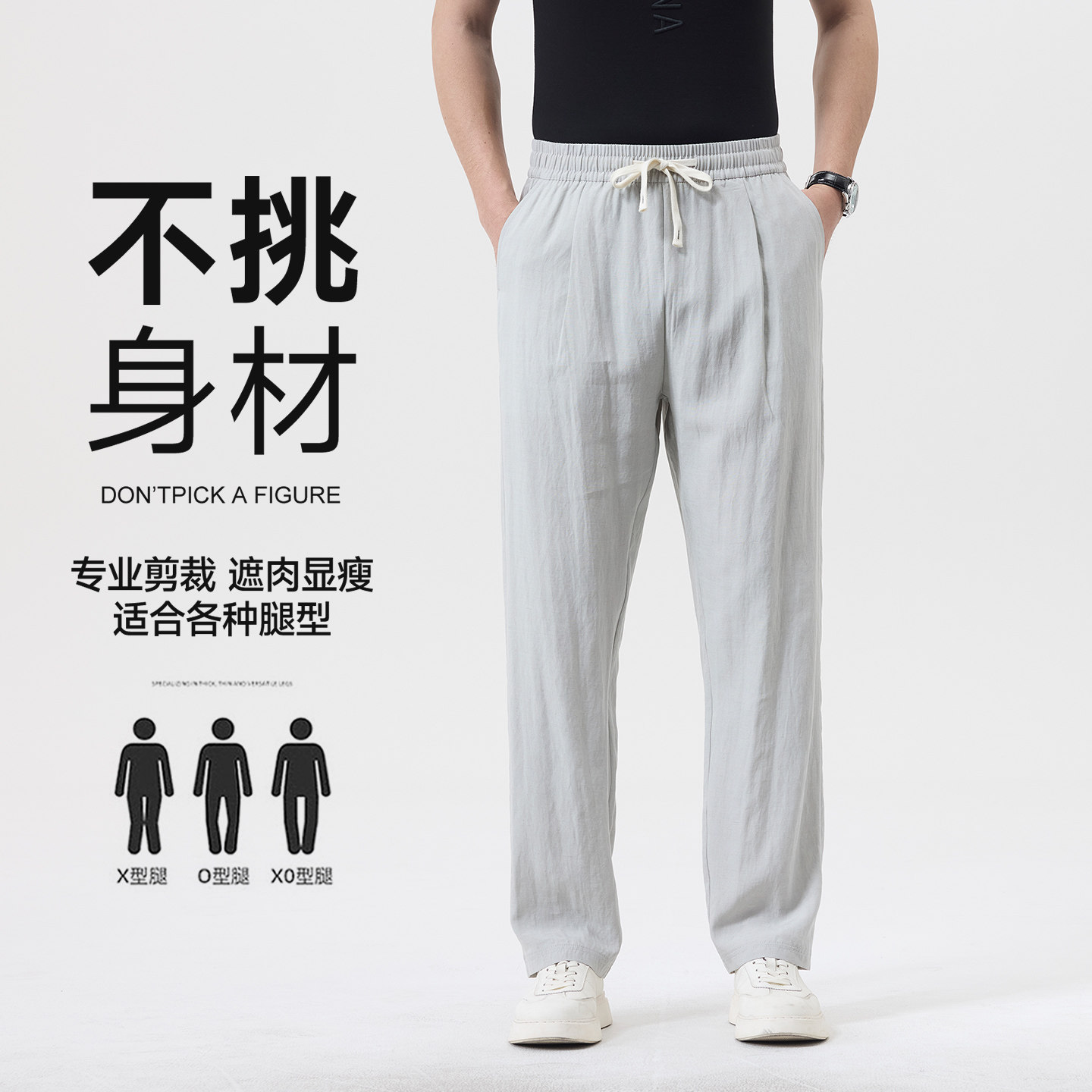 【莱赛尔+亚麻】雅鹿直筒休闲裤男夏季薄款宽松透气松紧腰长裤子