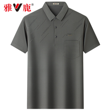 【高弹冰丝】雅鹿冰丝透气短袖