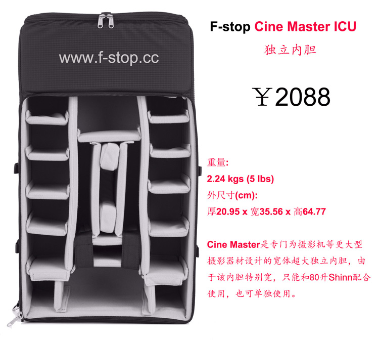 【正品行货】F-stop ICU Master超大号内胆Tele Cine单反摄影内胆 - 图0