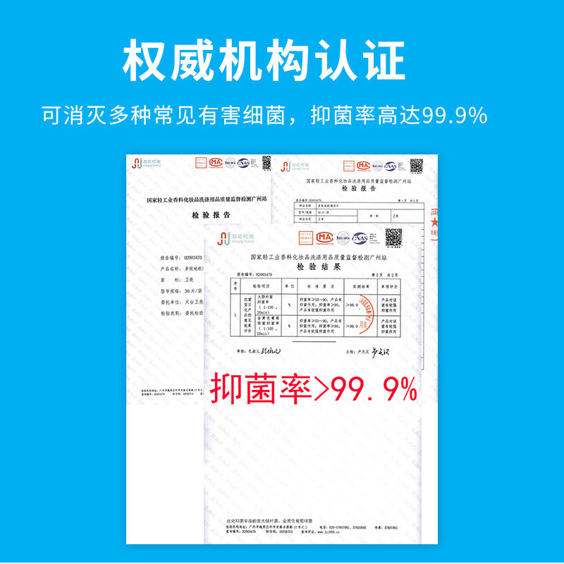 地板清洁片拖地家用瓷砖清洁清洁剂 利临居家日用洁瓷剂