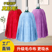 Mop Old-fashioned Home 2023 New One Drag Net Traditional Cloth Towel Mopping Cloth Commercial Hotel With Round Head Mound Cloth