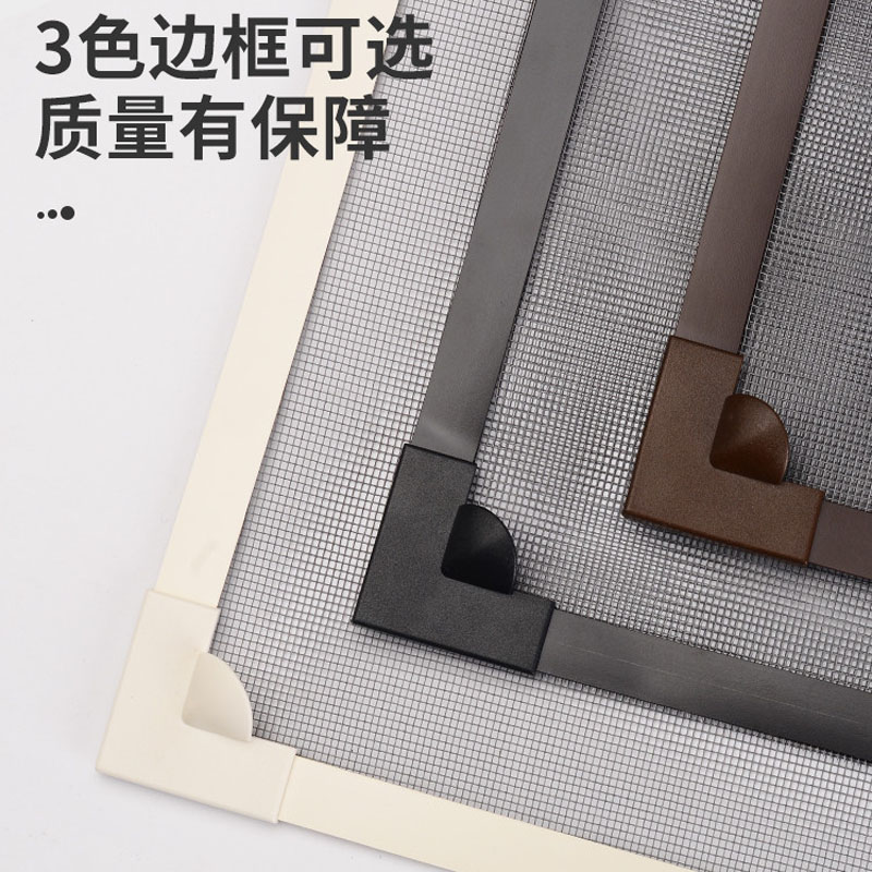 自粘磁铁纱窗纱网家用沙窗简易窗帘 利临居家日用纱窗/纱门