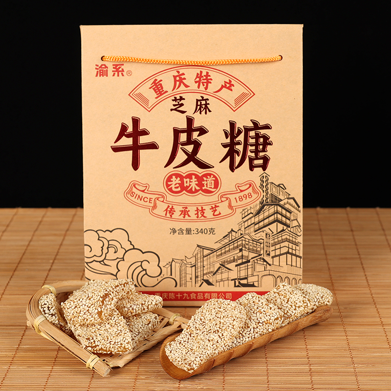 李二哥重庆特产手工牛皮糖340g 传统牛皮糖芝麻麦芽砂糖零食小吃 - 图1