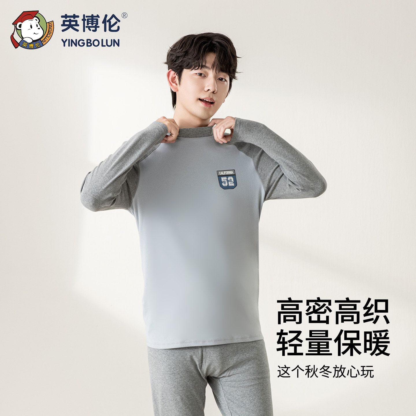 英博伦青少年秋衣秋裤纯棉秋冬款保暖男大童内衣套装长袖学生睡衣,淘宝优惠券,粉丝福利购,淘宝优惠卷