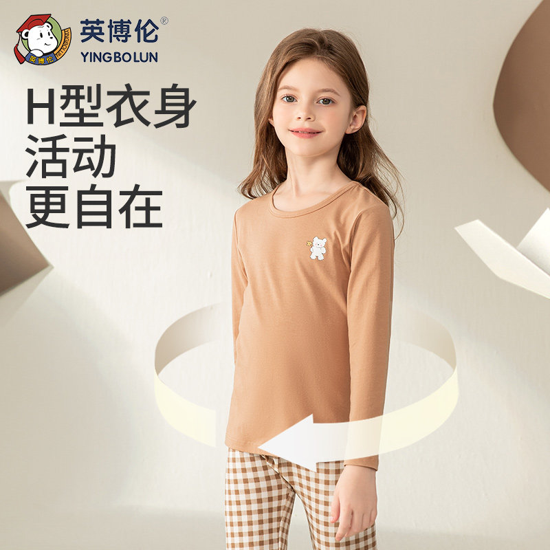 英博伦女童秋衣秋裤儿童内衣套装春秋新款贴身打底女孩睡衣中大童,淘宝优惠券,粉丝福利购,淘宝优惠卷