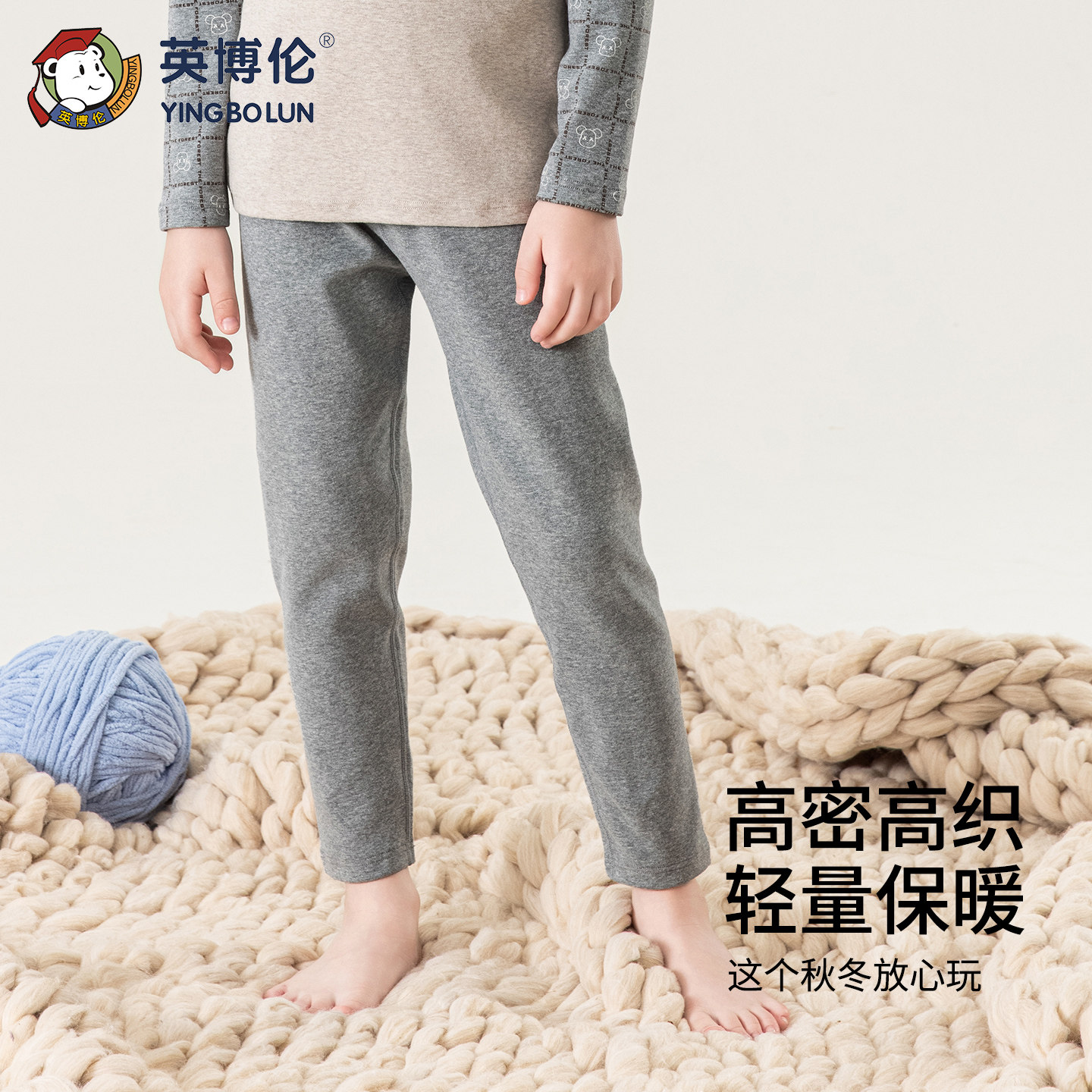 英博伦儿童秋裤纯棉a类男女童保暖裤冬季加厚中大童男孩全棉打底,淘宝优惠券,粉丝福利购,淘宝优惠卷