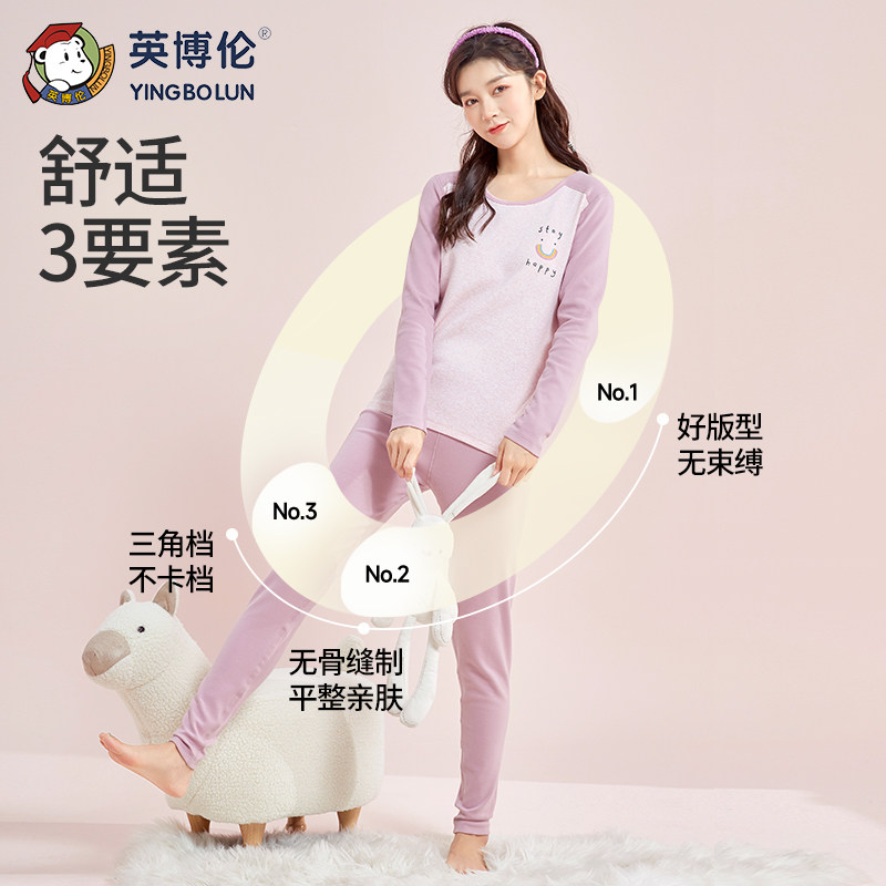 英博伦秋冬女大童内衣套装纯棉莱卡少女学生儿童秋衣秋裤保暖睡衣,淘宝优惠券,粉丝福利购,淘宝优惠卷