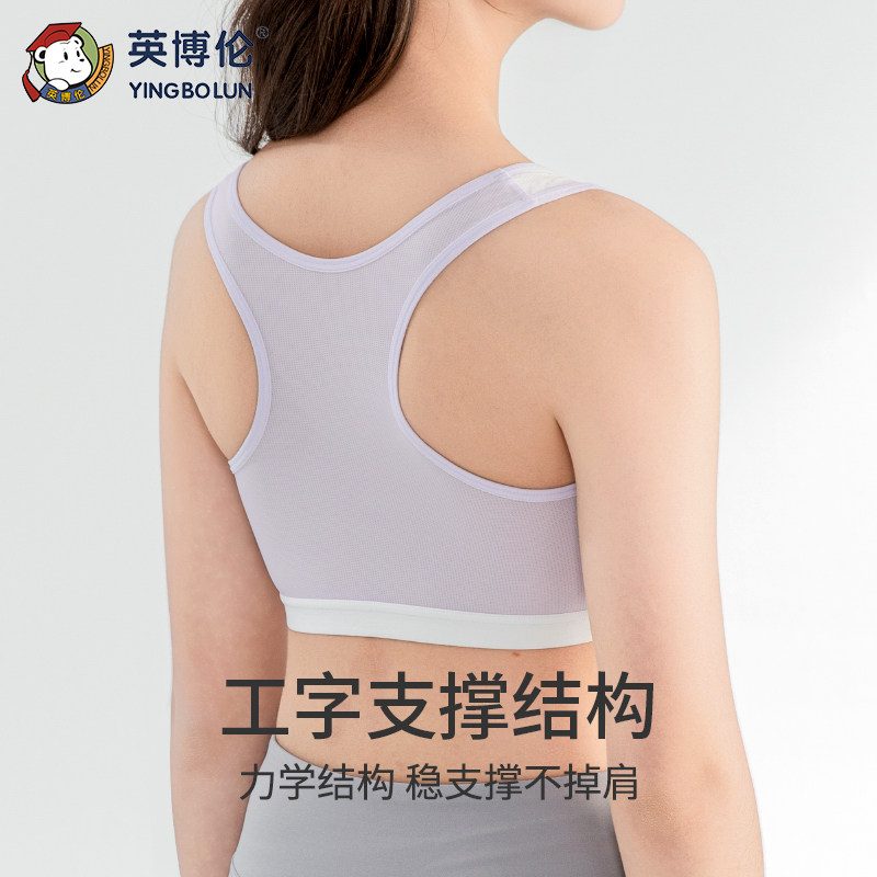 英博伦少女文胸发育期三阶段女童a类内衣初高中生运动透气小背心,淘宝优惠券,粉丝福利购,淘宝优惠卷