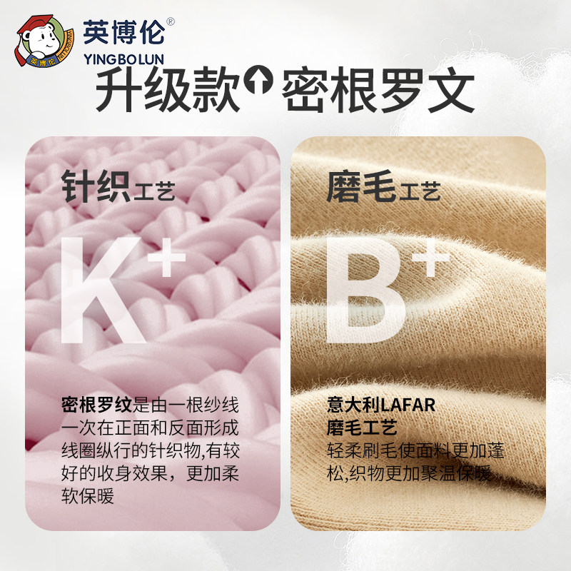 英博伦秋冬女大童内衣套装纯棉莱卡少女学生儿童秋衣秋裤保暖睡衣,淘宝优惠券,粉丝福利购,淘宝优惠卷