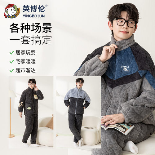 英博伦青少年男睡衣冬季加厚款初高中生男大童家居服加绒三层夹棉 - 图3