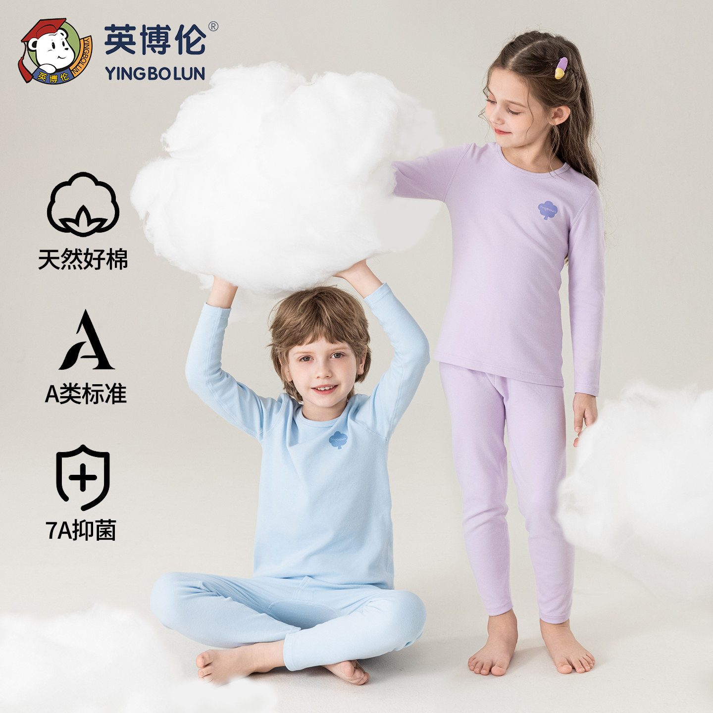 英博伦儿童内衣套装男童秋衣秋裤纯棉a类保暖睡衣秋冬女童棉毛衫,淘宝优惠券,粉丝福利购,淘宝优惠卷