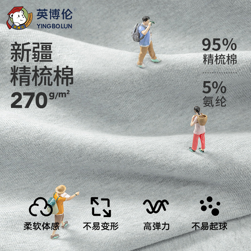 【商场同款】英博伦秋冬款儿童内衣套装男童秋衣秋裤纯棉a类睡衣,淘宝优惠券,粉丝福利购,淘宝优惠卷