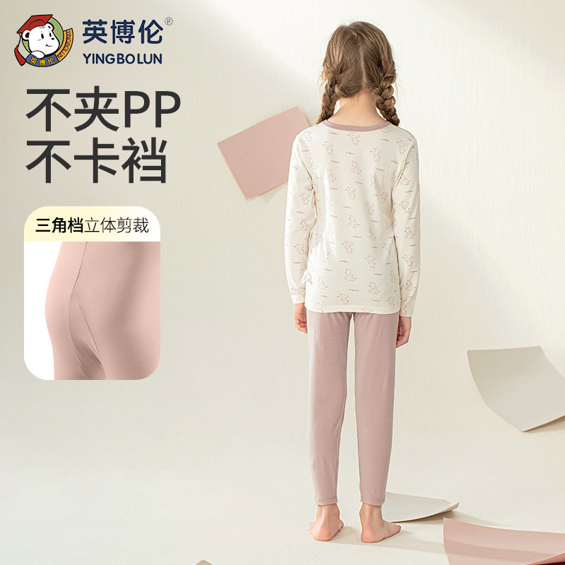 英博伦女童秋衣秋裤儿童内衣套装春秋新款贴身打底女孩睡衣中大童,淘宝优惠券,粉丝福利购,淘宝优惠卷