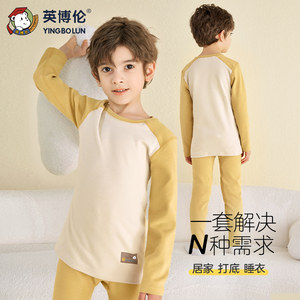 英博伦男童秋衣秋裤套装纯棉保暖儿童内衣睡衣秋冬季中大童棉毛衫