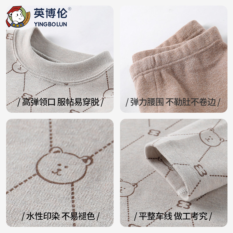 英博伦男童保暖内衣套装冬季纯棉儿童秋衣秋裤全棉加厚男孩棉毛衫,淘宝优惠券,粉丝福利购,淘宝优惠卷