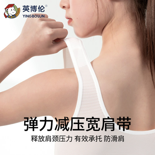 英博伦少女文胸高中生发育期二三阶段初中女学生青春期女大童内衣 - 图3