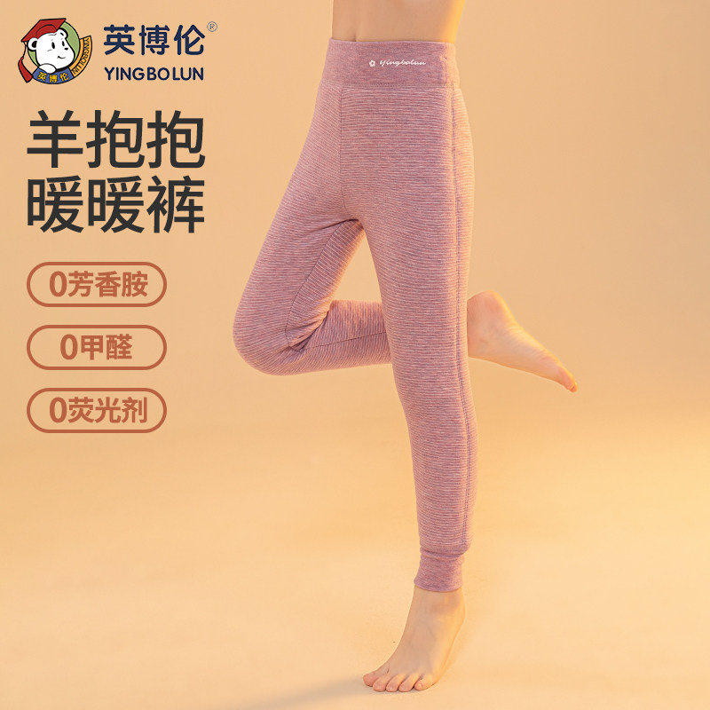 英博伦儿童保暖裤秋冬季四层加厚款高腰保暖男童秋裤女童打底长裤,淘宝优惠券,粉丝福利购,淘宝优惠卷