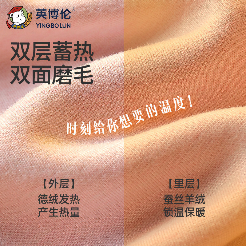 英博伦冬季儿童发热保暖男孩内衣套装男童秋衣秋裤中大童女童睡衣,淘宝优惠券,粉丝福利购,淘宝优惠卷