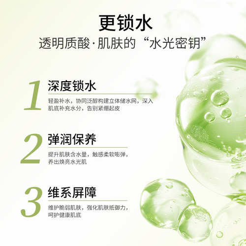 花肌粹黄瓜润泽保湿面膜贴片32片玻尿酸补水保湿正品护肤品旗舰店 - 图2