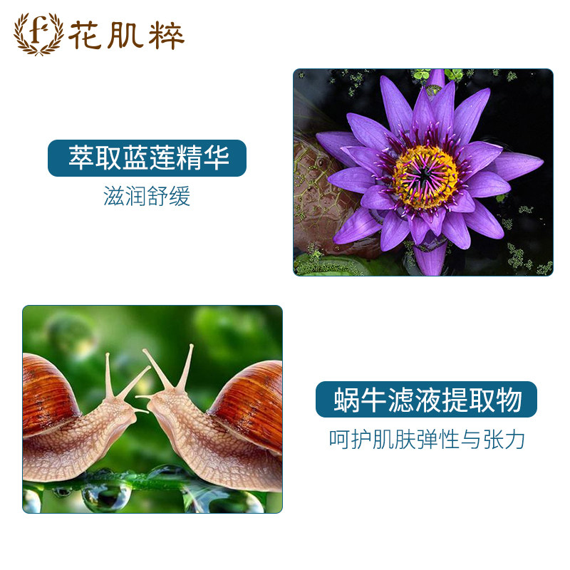 花肌粹蓝莲水乳液补水滋润面部护理 花肌粹面部护理套装