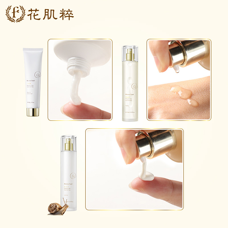  花肌粹面部护理套装