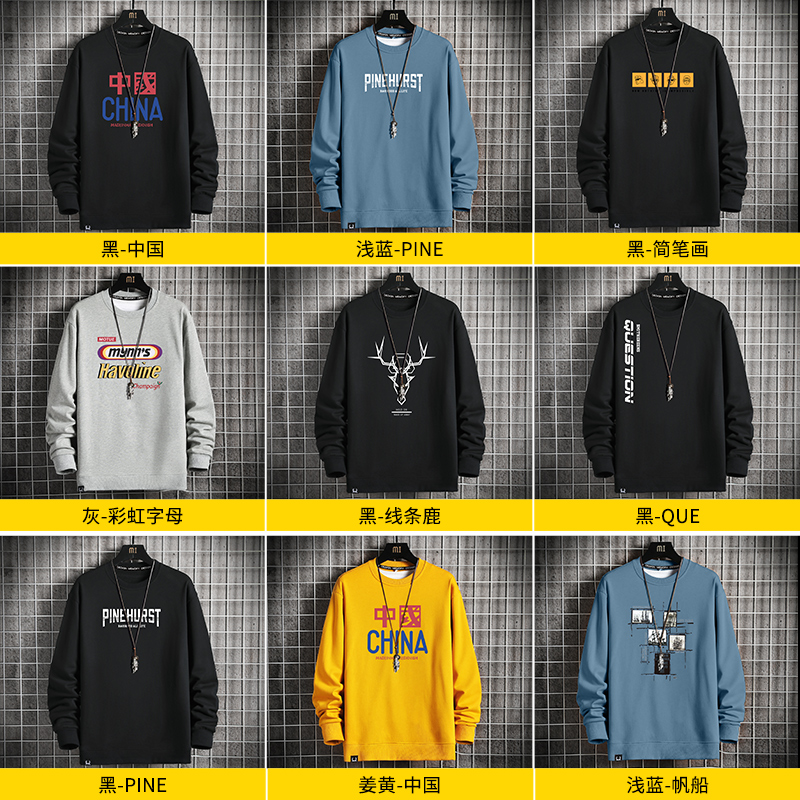 潮牌男装春秋款潮流学生男士卫衣 南极人淘友卫衣