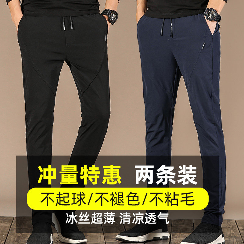 冰丝速干裤夏季潮流修身束脚运动裤 南极人淘友休闲裤