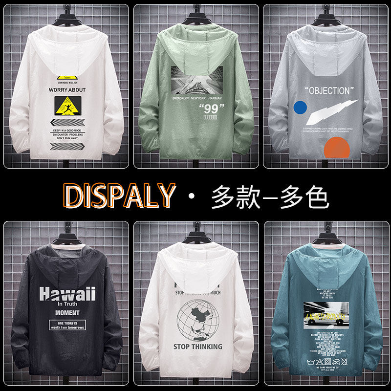 防晒服男女冰丝夏季新款男士夹克 南极人淘友夹克