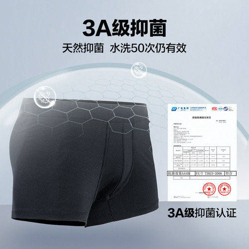 2026新品龙牙秘之风羽PRO美丽诺羊毛内裤吸湿速干男平角内裤 - 图1