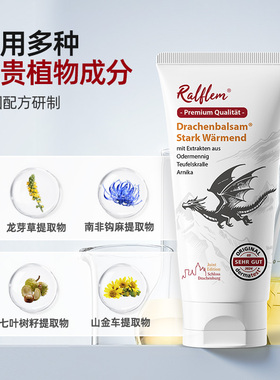 德国拉弗锐活力舒缓按摩膏100ml