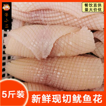 5 Catty Fresh Big Squid Flowers Frozen Squid Rolls Raw Frozen Fresh Ink Fish Fancy Fish Silo Commercial Seafood Water Squid Squid Squid