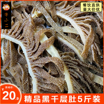 Black thousands of layers of belly 5 catty of beef wool belly silk Chongqing hot pot food material ox louvre fresh frozen beef beef belly commercial