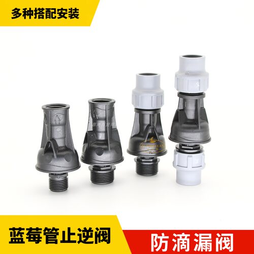 蓝莓种植滴灌管件锁扣20pe管配件大全防滴漏阀门接头直通弯头三通 - 图1
