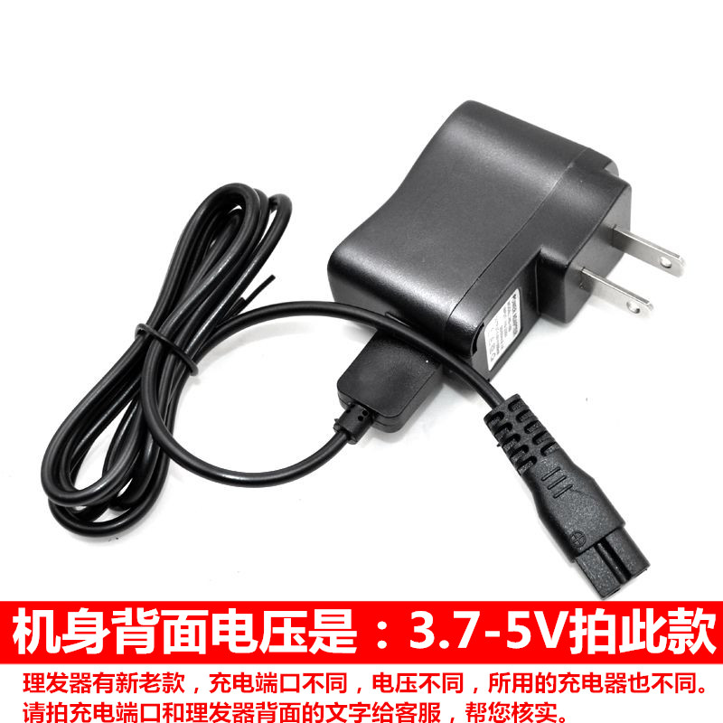 适用宝润理发器充电线938 928 A6 P2 P3 X5 P6 P7 T1充电器配件 - 图0