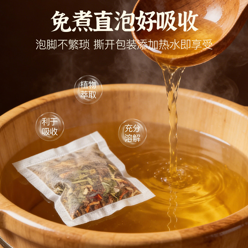 天蕲艾草二十五味中药泡脚包祛湿驱寒气生姜排汗助睡眠专用足浴包,淘宝优惠券,粉丝福利购,淘宝优惠卷