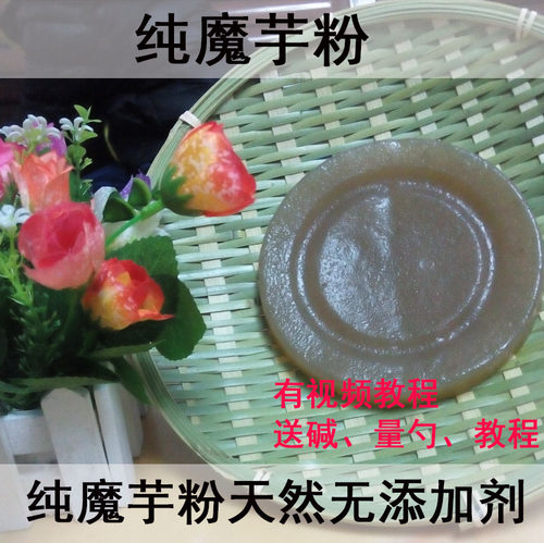 纯魔芋粉黑特四川特产黑精粉纯粉膳食纤维小袋新鲜天然魔芋豆腐粉 - 图0