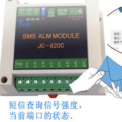 4G全网通八回路监控短信通知停电报警发短信打电话PLC可定制开发 - 图0