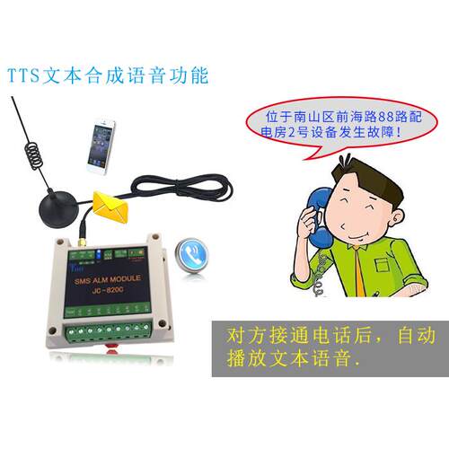 4G全网通八回路监控短信通知停电报警发短信打电话PLC可定制开发 - 图1