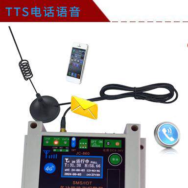 OLED显示温度湿度监测八回路开关量断电停电报警器4G全网通物联网 - 图2