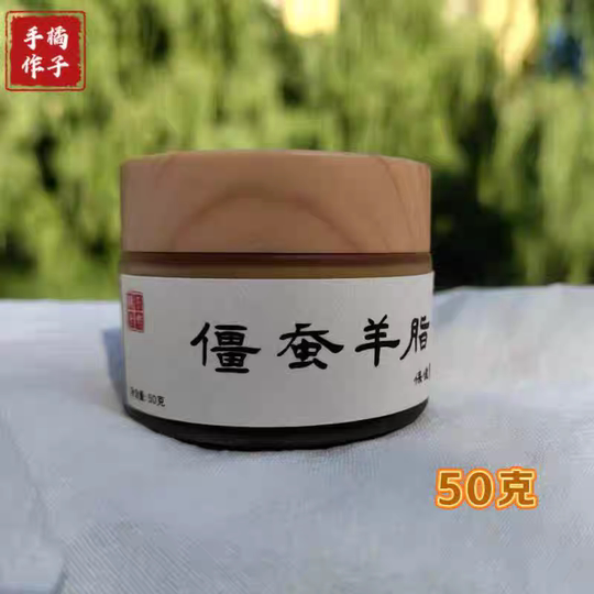 Silkworm mutton-fat ointment enhanced version recommended by Master Ni to improve pigmentation, acne marks and hyperplasia, silkworm mutton-fat ointment